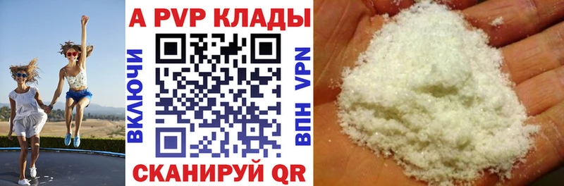 Alpha-PVP кристаллы  Купить закладки  Льгов 