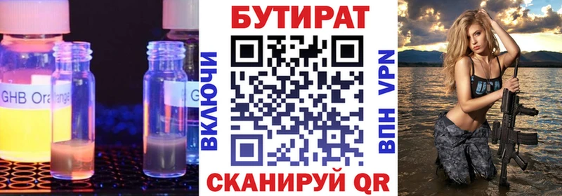 Бутират буратино  Купить где  Льгов 