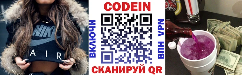 Кодеиновый сироп Lean Purple Drank  Купить  Льгов 