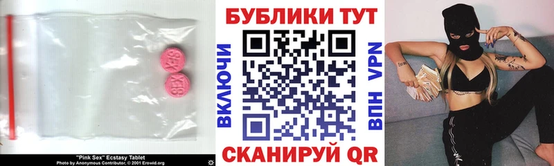 ЭКСТАЗИ 280 MDMA  Купить закладки  Льгов 
