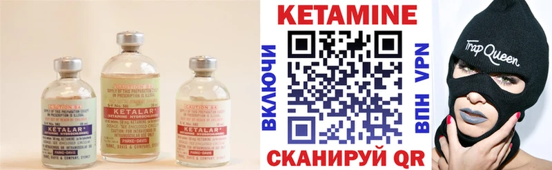 КЕТАМИН ketamine  Купить где  Льгов 