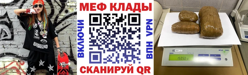 Меф мука  Купить закладки  Льгов 
